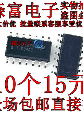 全新原装进口 TL084AC TL084ACDR 贴片SOP16封装 运算放大器芯片