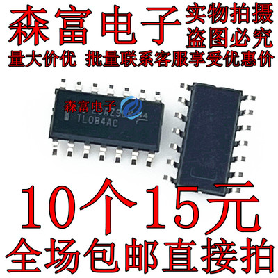 全新原装进口 TL084AC TL084ACDR 贴片SOP16封装 运算放大器芯片