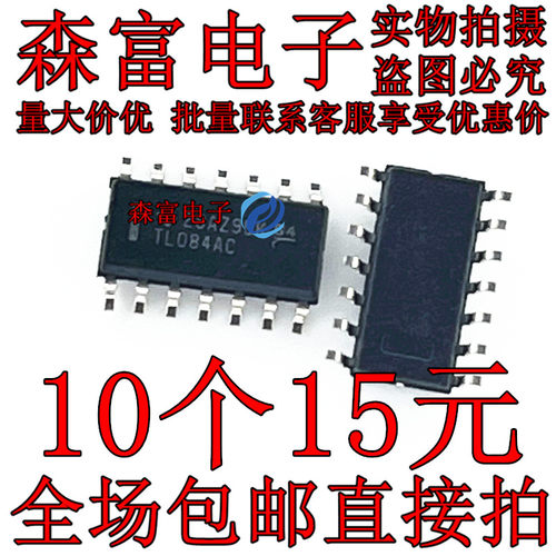 全新原装进口 TL084AC TL084ACDR 贴片SOP16封装 运算放大器芯片