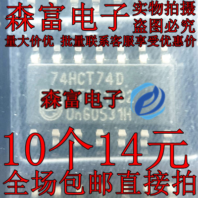 74HCT74D   74HCT14D  74HCT08D 四路2输入与门芯片 贴片SOP-14脚