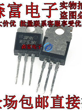 包邮全新现货  M1P3E5MY MIP3E3MY 等离子付电源管 直插三极管
