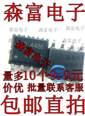 4714 4710 4466 4476 4478 4484/AO4486  MOS场效应管 贴片SOP-8