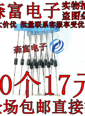 全新S5277G S5277N 丝印77G 77N 直插DO-41 1A 1000V 整流二极管