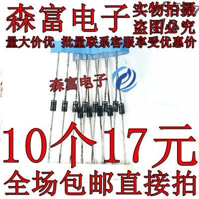 全新S5277G S5277N 丝印:77N 直插DO-41 1A 1000V 通用整流二极管