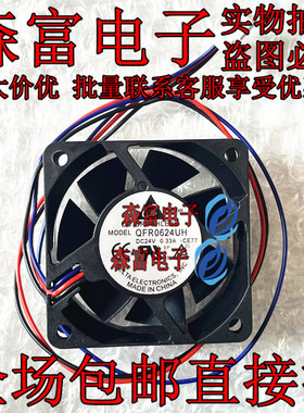 全新芯片QFR0624GH/EH/SH/UH DC24V 0.21A/0.15A变频器控制柜风扇