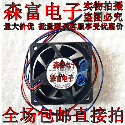 全新芯片QFR0624GH/EH/SH/UH DC24V 0.21A/0.15A变频器控制柜风扇