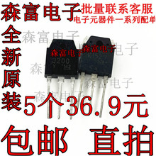 K1529 J200 2SK1529 2SJ200 音频功放配对管 直插三极管 包上机