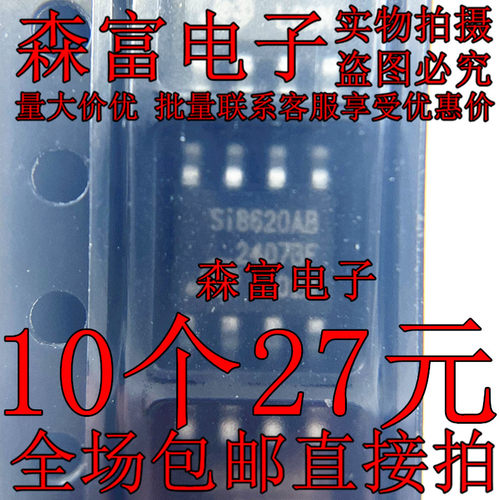 SI8620AB-B-IS 全新贴片 数字隔离器 8-SOIC 现货 印丝SI8620AB