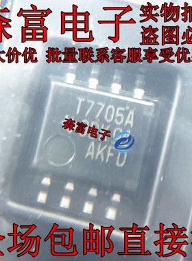 全新原装进口正品 TL7705ACPSR T7705A 监控电路芯片IC 贴片SOP8