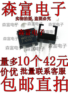 MM15FU120K 15A/1200V 快恢复整流二极管  进口全新原装 质量保证