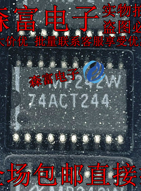 全新原装进口正品  74ACT244 74ACT244SCX 贴片SOP20脚 7.2MM宽体