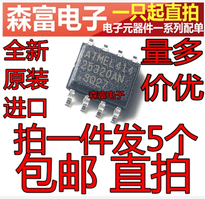 全新原装电子元器件一系列配单