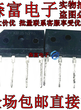 整流桥堆 KBJ610 6A 1000V 直插 单相桥整流器 扁形整流桥