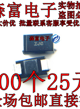 全新 齐纳二极管 1W 20V SMAZ20-13-F SMAZ20 丝印：ZJG 贴片SMA