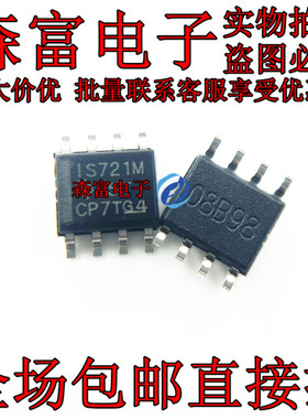 ISO721MDR ISO721MD 丝印IS721M 数字隔离器 封装SOP8 全新原装