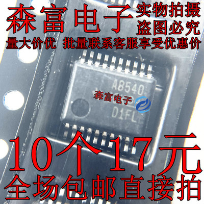 全新原装正品 SN74ABT540DBR 丝印AB540 SSOP20贴片 驱动器芯片