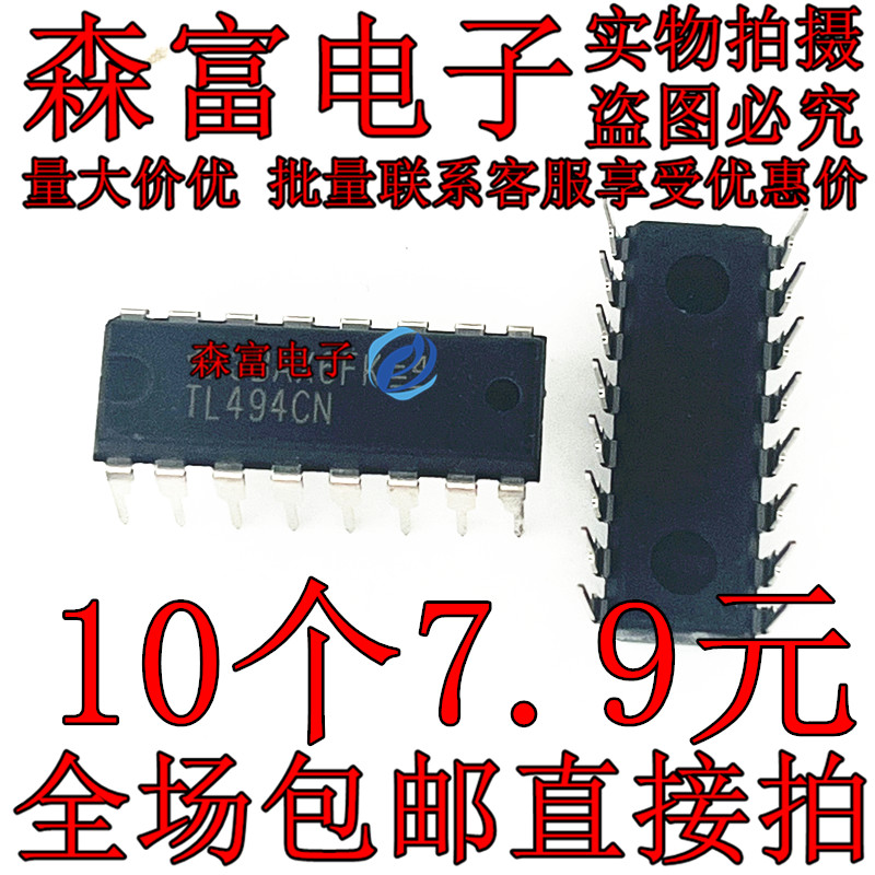 全新原装现货 TL494CN TL494开关模式控制器芯片直插DIP-16脚
