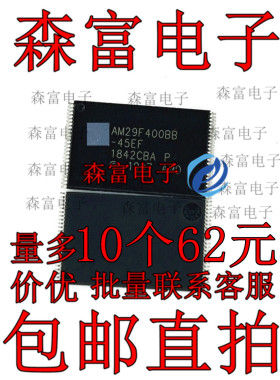 AM29F400BB-45EF 全新现货 质量保证TSOP44 质量保证