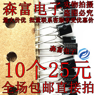 C63916、BC63916、BC639-16、C64016、BC64016、BC640-16三极管
