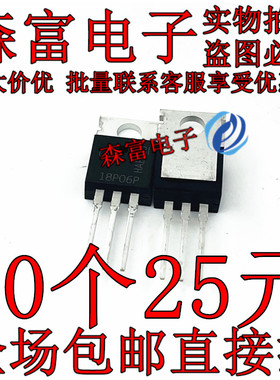 全新原装 SPP18P06PHXKSA1 丝印18P06P TO-220-3 MOSFET 场效应管
