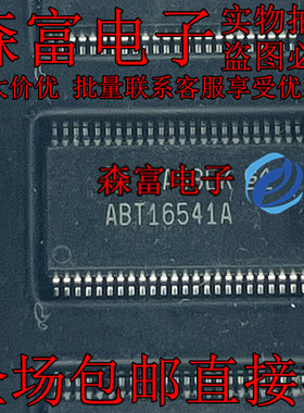 SN74ABT16541ADGGR ABT16541A进口原装 缓冲器驱动器 TSSOP48贴片
