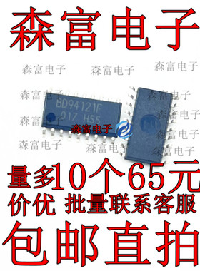 进口全新原装  BD94121F 贴片SOP18脚 BD94121F-GE2 直拍