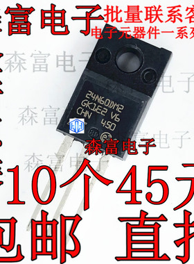 全新原装 STF24N60M2 600V 17A TO-220F MOSFET场效应管 N通道