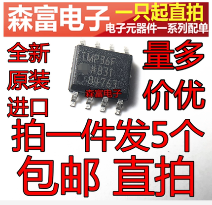 全新原装 TMP36 TMP36F TMP36FSZ SOP8贴片 低电压温度传感器芯片
