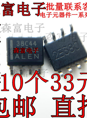 全新进口 UCC38C44DR 丝印38C44 贴片SOP-8 转换器控制芯片