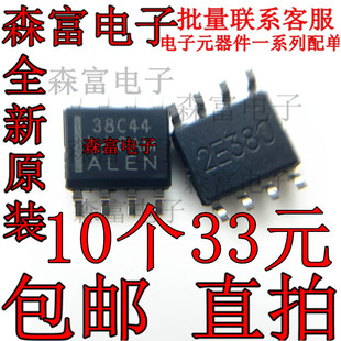 全新进口 UCC38C44DR 丝印38C44 贴片SOP-8 转换器控制芯片