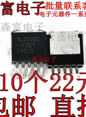 全新原装XL2576S-12E1 XL2576S-12 3A 贴片TO263-5L 降压型变换器