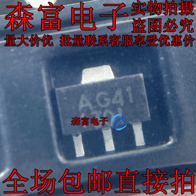 全新 AG41 丝印 AG40 SOT-89封装 射频微波功率放大器 高频功率管