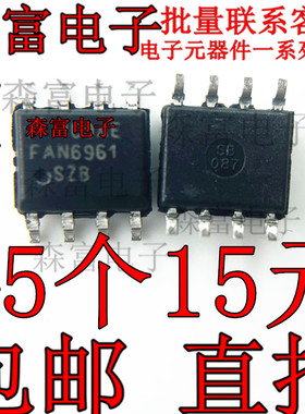 FAN6961 全新 FAN6961SZB 6961SYB 贴片sop8脚电源芯片