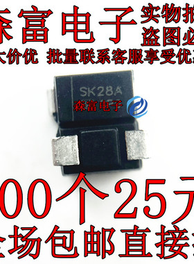 全新 肖特基贴片 SK28A DO-214AC SK2BA 包邮原装二极管 SMA 2A