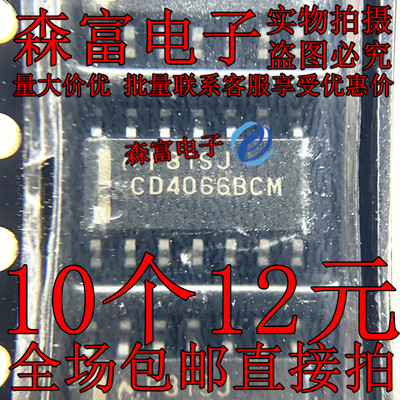 全新原装进口 CD4066BCM CD4066BCMX SOP14 四路模拟开关
