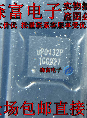 UP0132PDDA UP0132P UP0132Q UP0132QDDA QFN 全新原装 一个起发