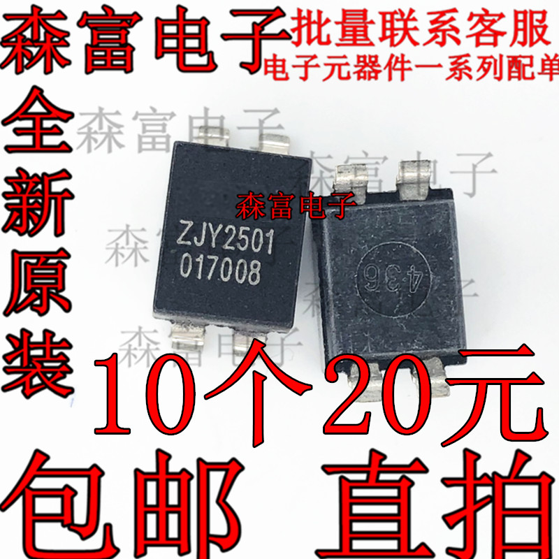 全新原装电子元器件一系列配单