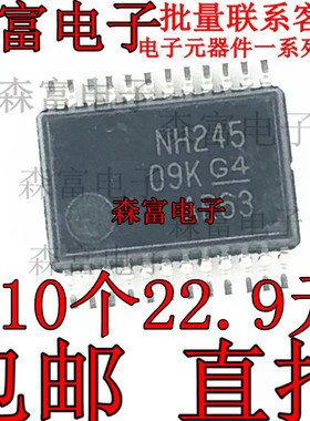 SN74LVC8T245DBR SSOP24 丝印HB245 SN74LVC8T245转换器 全新原装