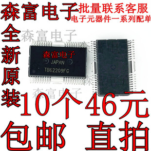 全新原装进口正品  TB62209FG 步进电机驱动芯片 贴片HSOP-36脚