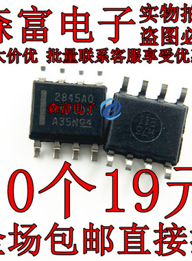 UC2845AQD8R 2845AQ SOIC-8 仪器 全新原装正品 DC-DC芯片