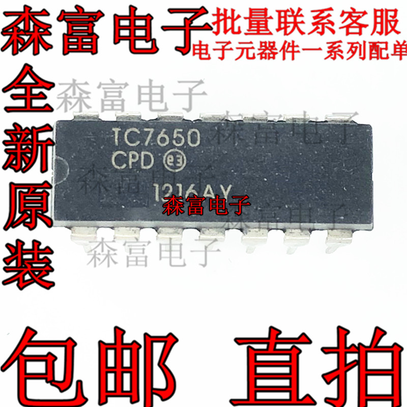 TC7650CPD电子元器件集成块电路IC芯片原装进口配件双列插件系列