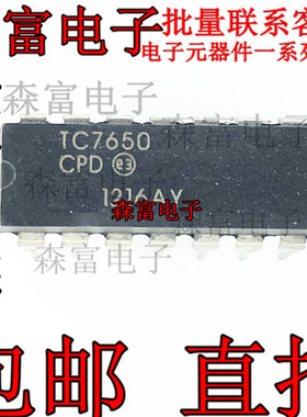 TC7650CPD电子元器件集成块电路IC芯片原装进口配件双列插件系列