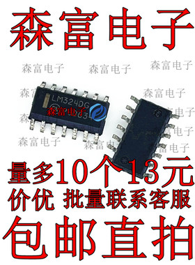 进口全新原装 LM324DG 四路运算放大器 贴片SOP-14脚 LM324DT