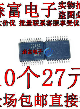 全新厚体 SN74LVC245ADBR LC245A SSOP20 密脚收发器/逻辑芯片