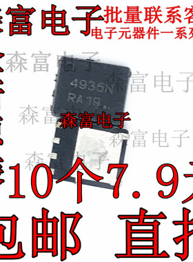 NTMFS4935NT1G QFN-8 丝印4935N 30V/93A N沟道MOS场效应管 原装