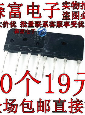 GBJ2506-F  全新 RS2506M 直拍 D25XB80 电磁炉整流桥堆管 直插