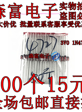 稳压二极管 1N4727 IN4727A 直插玻璃 稳压管 1W 3V 原装全新