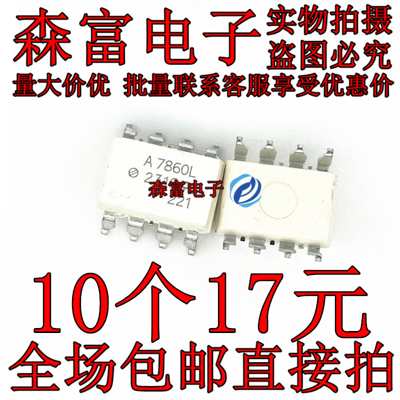 全新原装电子元器件一系列配单