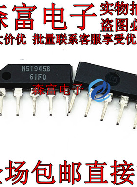 全新原装进口正品 M51945B 插脚ZIP5脚 电压检测，设备重新启动IC