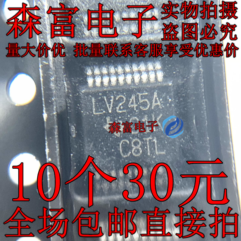 SN74LV245ADGVR LV245A TVSOP-20 收发器 现货库存 全新原装进口